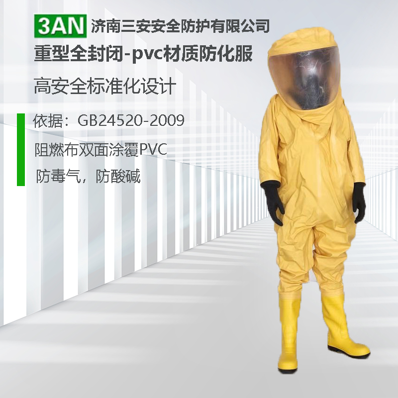 山东防毒防化服正确的使用方法